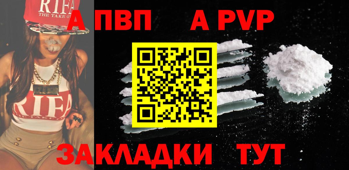 А ПВП СК  Вход с VPN  Красногорск  как найти   А ПВП VHQ  Alpha PVP крисы CK  Alfa_PVP 