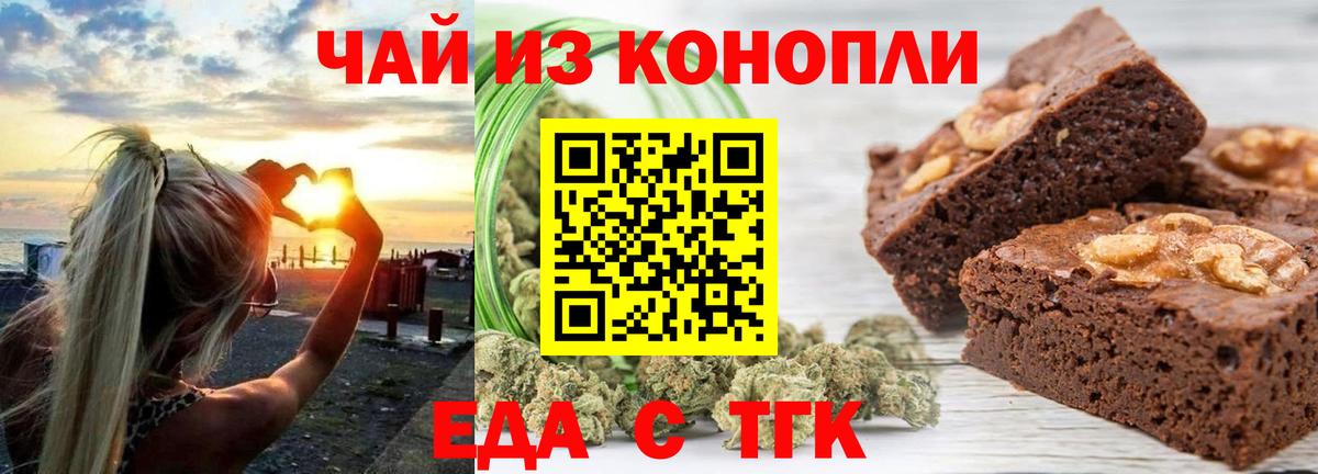Canna-Cookies конопля  Вход с VPN  Красногорск 