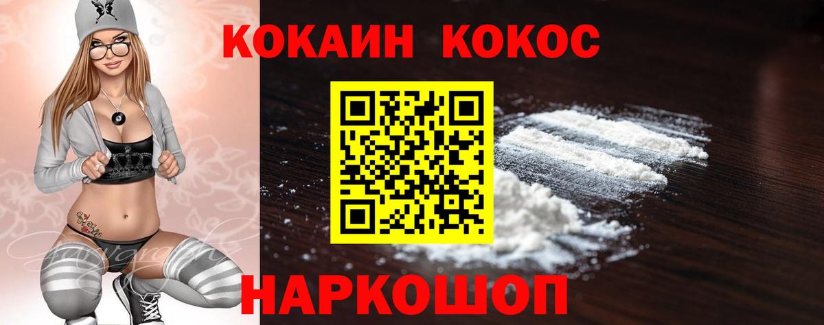 COCAIN 97%  КОКАИН Columbia  Красногорск  дарнет шоп  Вход с VPN 