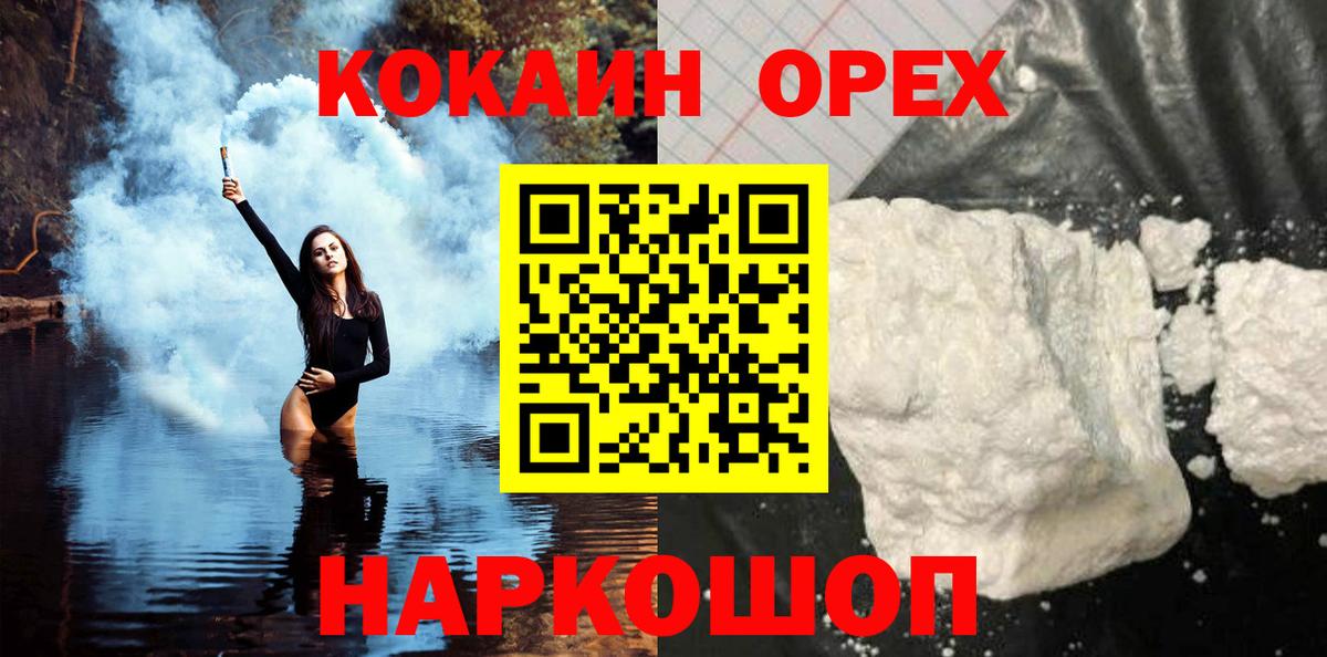 COCAIN Эквадор Красногорск