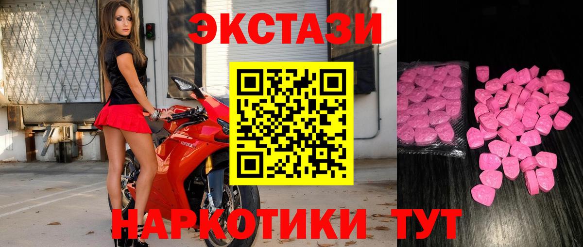 Экстази XTC  Экстази  Красногорск  Вход с VPN  ЭКСТАЗИ 99% 
