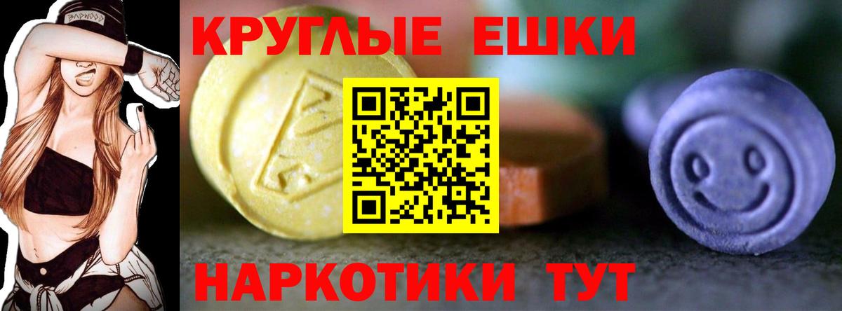 Ecstasy таблы Красногорск