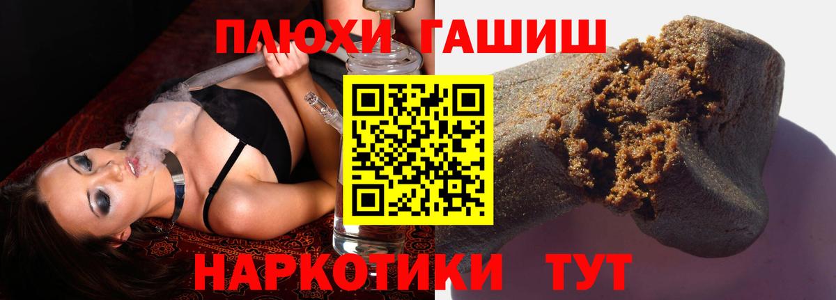 ГАШ хэш Красногорск