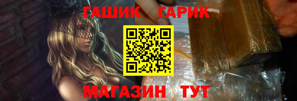 ГАШ гашик  ГАШИШ гарик  Вход с VPN  ГАШ  Красногорск 
