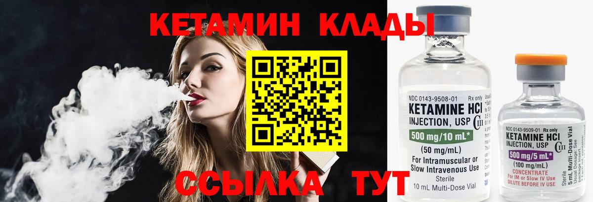 Красногорск  КЕТАМИН VHQ  КЕТАМИН ketamine  Вход с VPN 