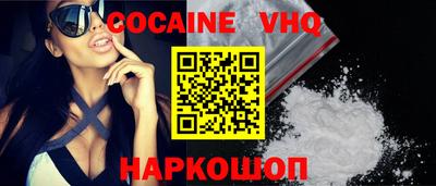 кокаин VHQ Будённовск