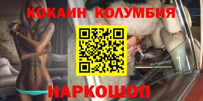 кокаин VHQ Будённовск