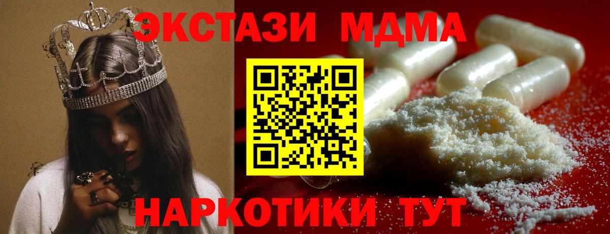МДМА молли  MDMA VHQ  Вход с VPN  Красногорск 