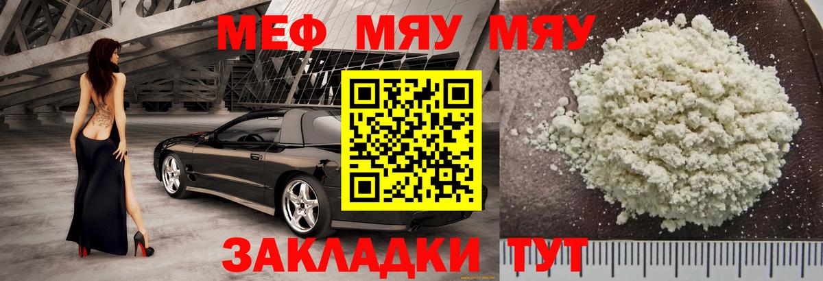 Мефедрон  Красногорск