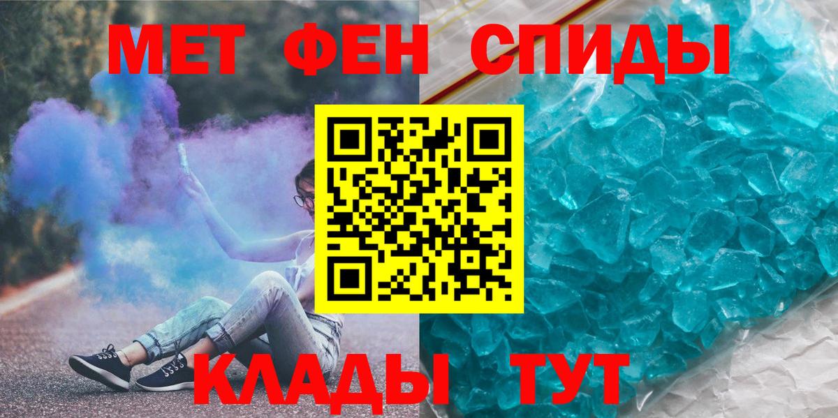 Первитин пудра Красногорск