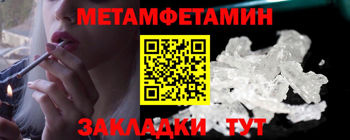 Красногорск  Первитин винт  Метамфетамин  Вход с VPN 