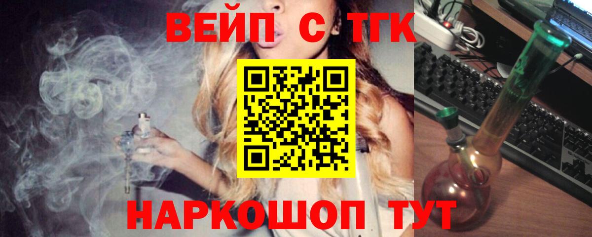 Дистиллят ТГК гашишное масло Красногорск