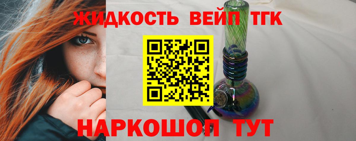 ТГК Wax  Вход с VPN  Красногорск  Дистиллят ТГК THC oil 