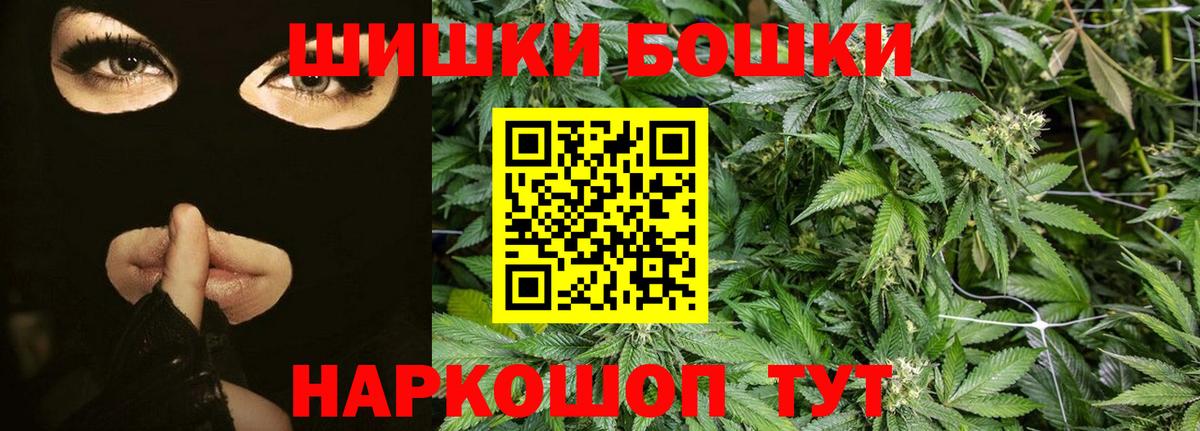 Каннабис THC 21%  Марихуана ГИДРОПОН  Красногорск  Вход с VPN  Бошки Шишки AK-47 
